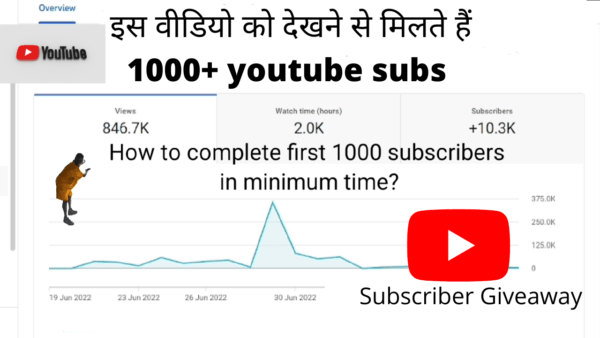 1000 subscribers on YouTube Free Tutorial
